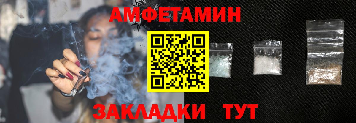 Жигулёвск  АМФЕТАМИН 97%  Amphetamine  Вход с VPN 