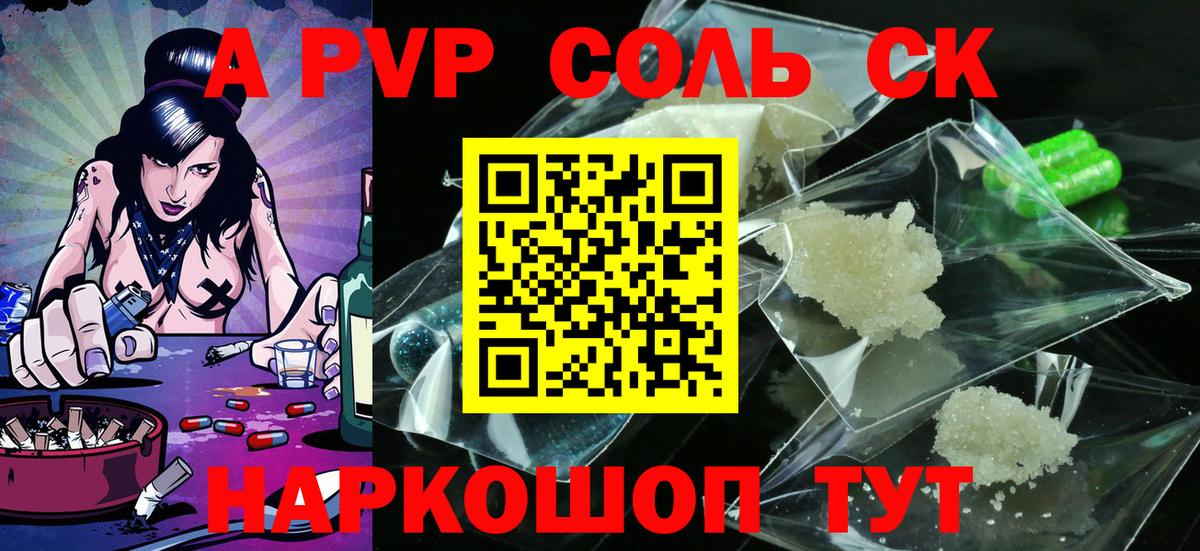 А ПВП  А ПВП VHQ  Alpha-PVP VHQ  Вход с VPN  Жигулёвск  Alpha PVP мука 