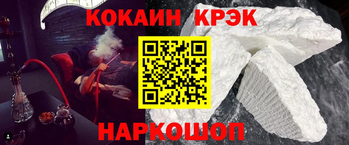 Жигулёвск  Кокаин 99%  COCAIN  где купить наркоту  COCAIN FishScale  Вход с VPN 