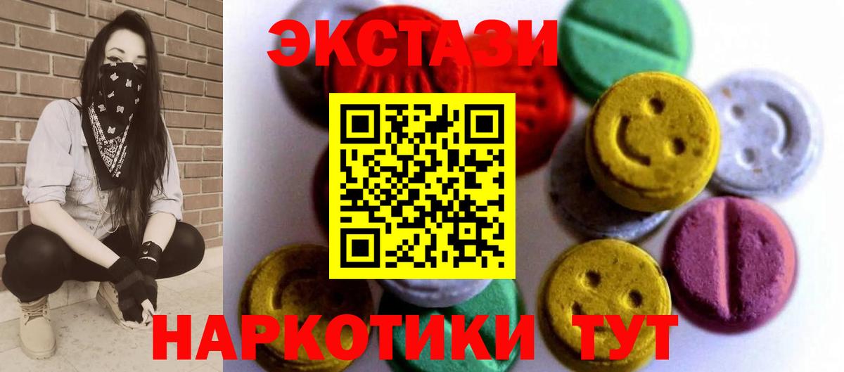 Жигулёвск  Ecstasy 280мг  ЭКСТАЗИ  Вход с VPN  Ecstasy 99% 