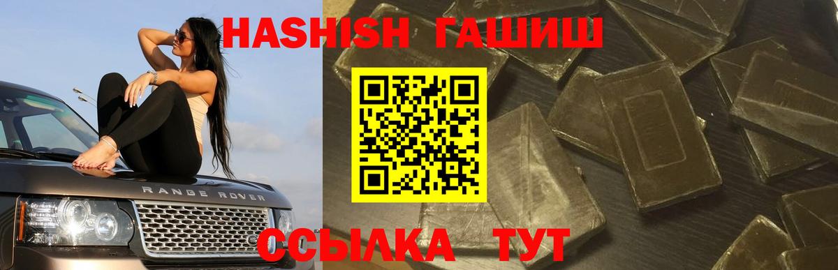 Гашиш  ГАШИШ AMNESIA HAZE  Вход с VPN  Жигулёвск  ГАШИШ 40% ТГК 