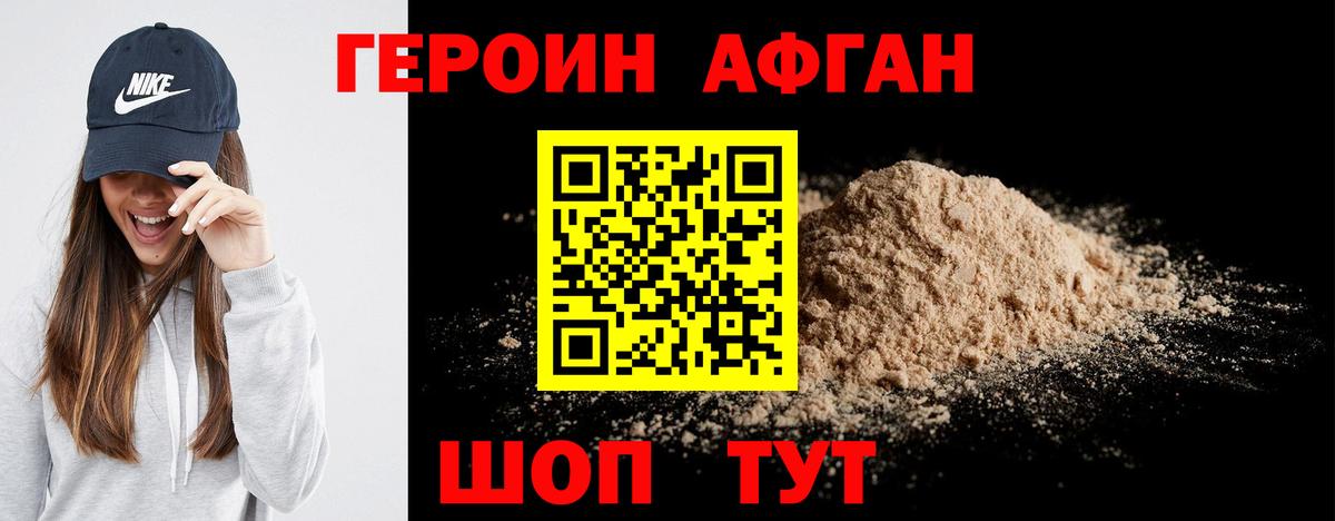 Героин VHQ Жигулёвск