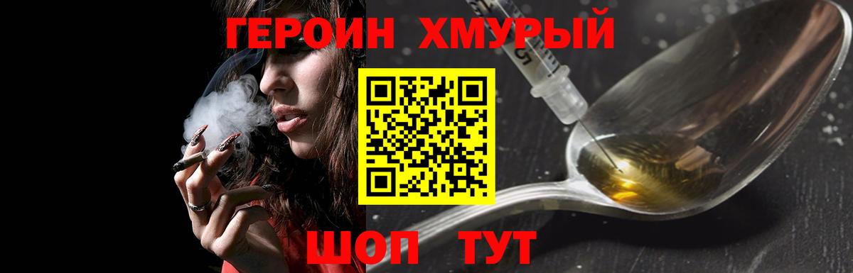 ГЕРОИН Афган  Вход с VPN  Жигулёвск 