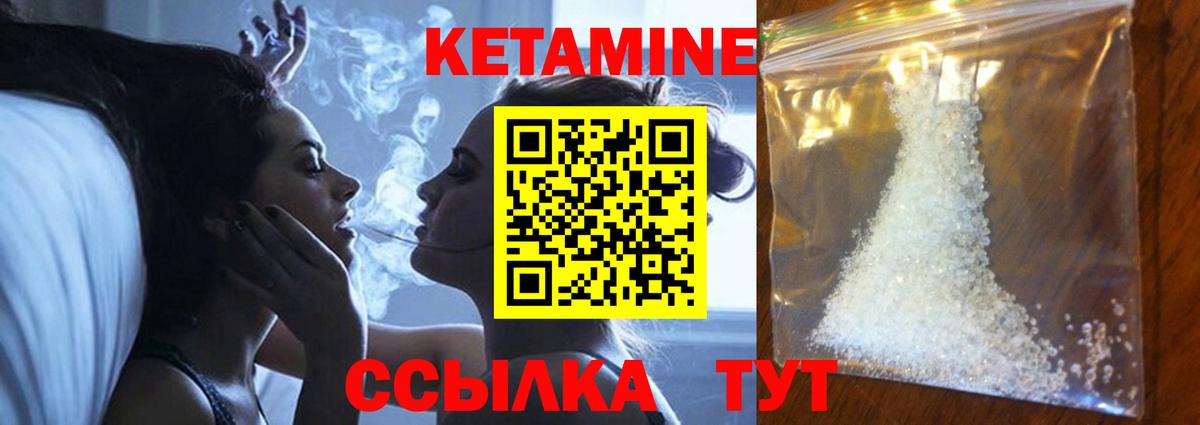 КЕТАМИН VHQ  Вход с VPN  Кетамин VHQ  Жигулёвск 