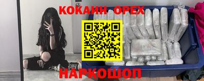 COCAINE Ливны