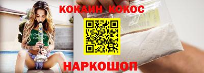 COCAINE Ливны