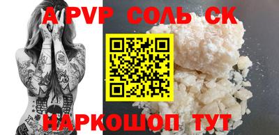 мяу мяу кристалл Лесосибирск
