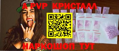 мяу мяу кристалл Лесосибирск