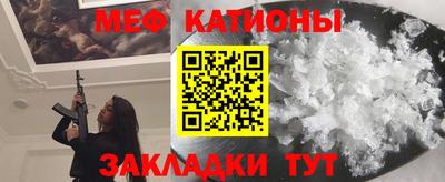 мяу мяу кристалл Лесосибирск