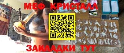 мяу мяу кристалл Лесосибирск
