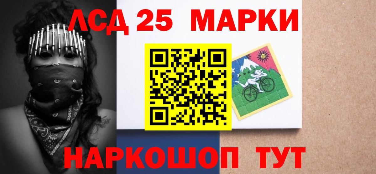 LSD-25 экстази кислота  LSD-25 экстази  Вход с VPN  Жигулёвск  ЛСД экстази кислота 