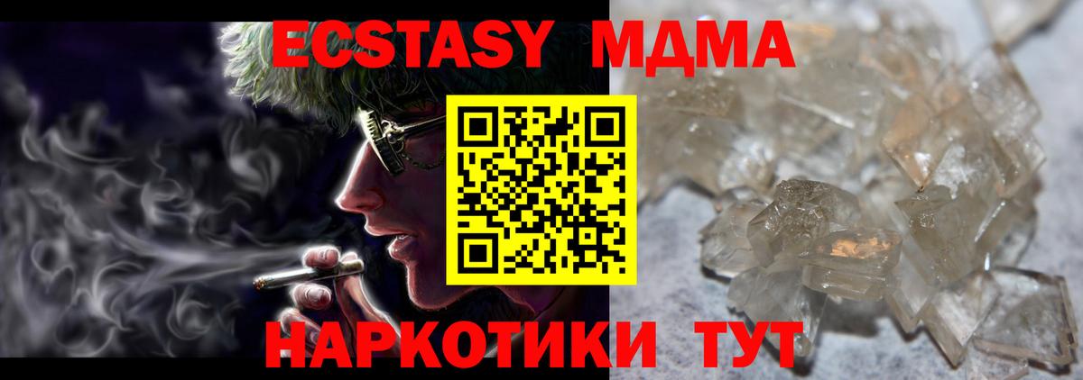 MDMA Molly Жигулёвск