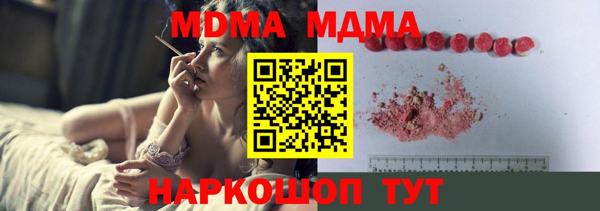 МДМА crystal  Вход с VPN  Жигулёвск  MDMA кристаллы 