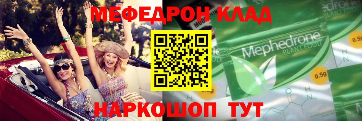 МЕФ VHQ  МЯУ-МЯУ  Вход с VPN  Жигулёвск  Меф мяу мяу 