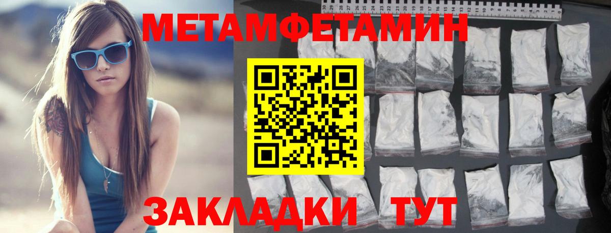 МЕТАМФЕТАМИН Methamphetamine  МЕТАМФЕТАМИН Methamphetamine  Вход с VPN  Жигулёвск 