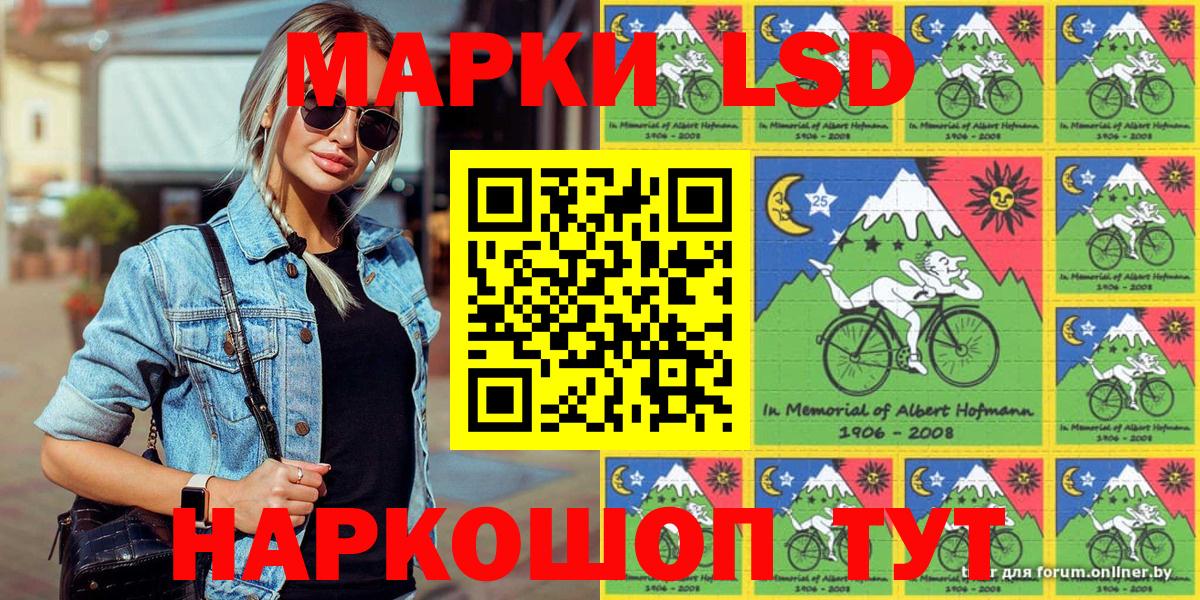 Наркотические марки 1,8мг  Вход с VPN  Жигулёвск  Наркотические марки 1,8мг 